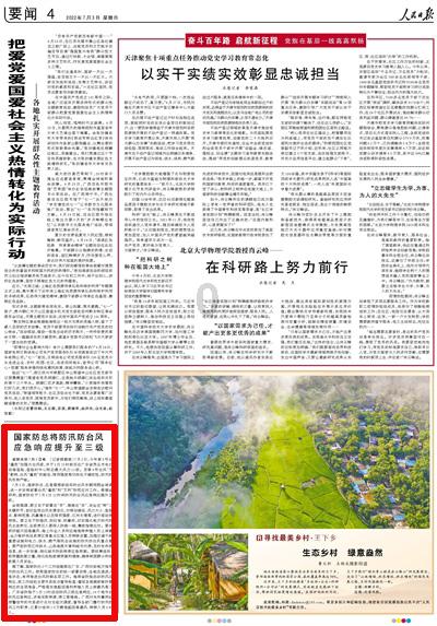 龙虎榜 |深华发A上涨10.03%，知名游资东财拉萨东环路第一卖出1083.37万元