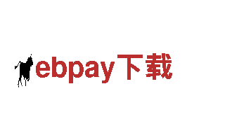 ebpay下载机械企业，专业制造高品质机械设备